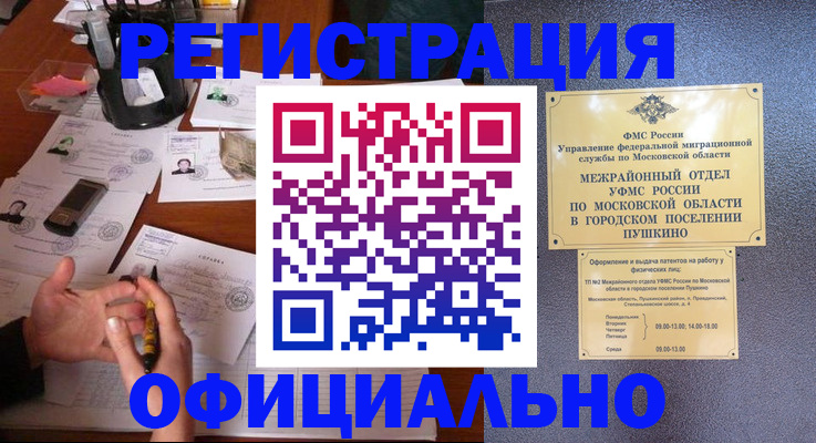 где прописаться в Шумихе